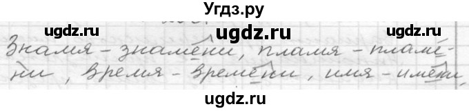 ГДЗ (Решебник к учебнику 2020) по русскому языку 6 класс М.Т. Баранов / упражнение / 305