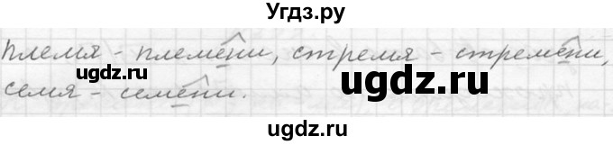 ГДЗ (Решебник к учебнику 2020) по русскому языку 6 класс М.Т. Баранов / упражнение / 305(продолжение 2)