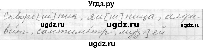 ГДЗ (Решебник к учебнику 2020) по русскому языку 6 класс М.Т. Баранов / упражнение / 31