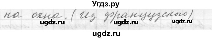ГДЗ (Решебник к учебнику 2020) по русскому языку 6 класс М.Т. Баранов / упражнение / 311(продолжение 2)