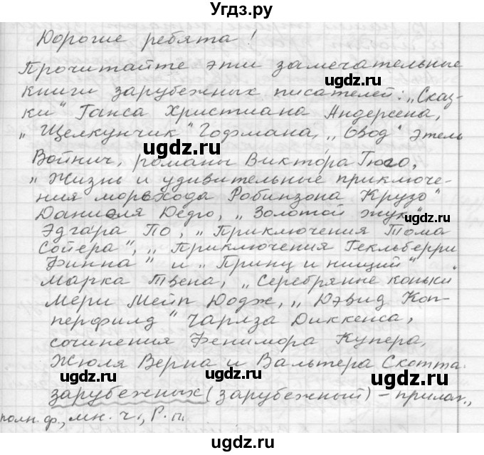 ГДЗ (Решебник к учебнику 2020) по русскому языку 6 класс М.Т. Баранов / упражнение / 313