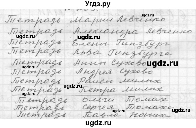 ГДЗ (Решебник к учебнику 2020) по русскому языку 6 класс М.Т. Баранов / упражнение / 314