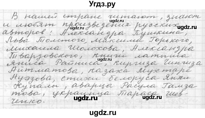 ГДЗ (Решебник к учебнику 2020) по русскому языку 6 класс М.Т. Баранов / упражнение / 315