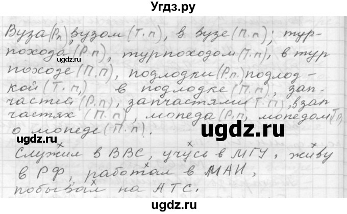 ГДЗ (Решебник к учебнику 2020) по русскому языку 6 класс М.Т. Баранов / упражнение / 316