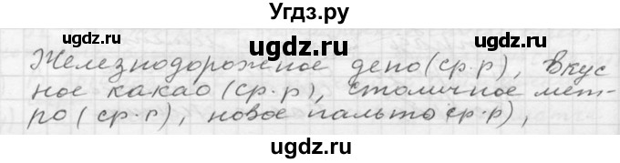 ГДЗ (Решебник к учебнику 2020) по русскому языку 6 класс М.Т. Баранов / упражнение / 317