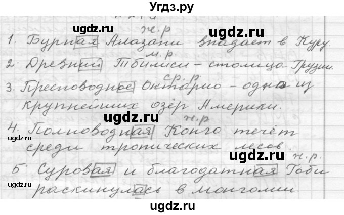 ГДЗ (Решебник к учебнику 2020) по русскому языку 6 класс М.Т. Баранов / упражнение / 318
