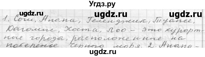 ГДЗ (Решебник к учебнику 2020) по русскому языку 6 класс М.Т. Баранов / упражнение / 319