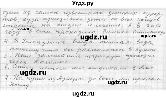 ГДЗ (Решебник к учебнику 2020) по русскому языку 6 класс М.Т. Баранов / упражнение / 319(продолжение 2)