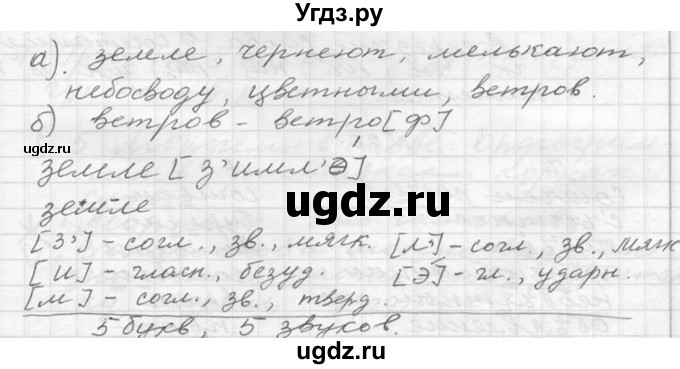 ГДЗ (Решебник к учебнику 2020) по русскому языку 6 класс М.Т. Баранов / упражнение / 32