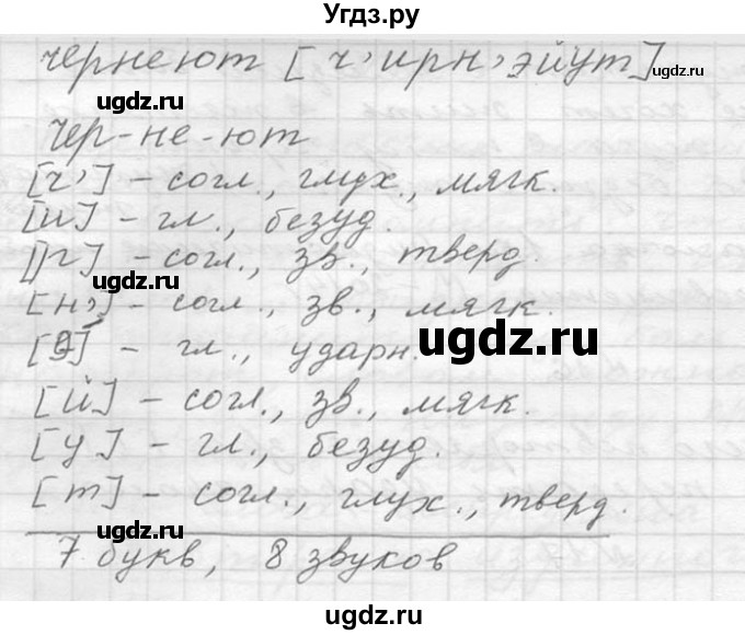 ГДЗ (Решебник к учебнику 2020) по русскому языку 6 класс М.Т. Баранов / упражнение / 32(продолжение 2)