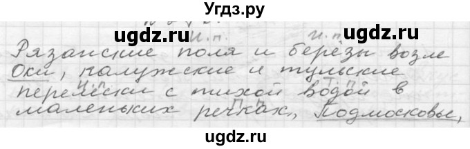ГДЗ (Решебник к учебнику 2020) по русскому языку 6 класс М.Т. Баранов / упражнение / 321