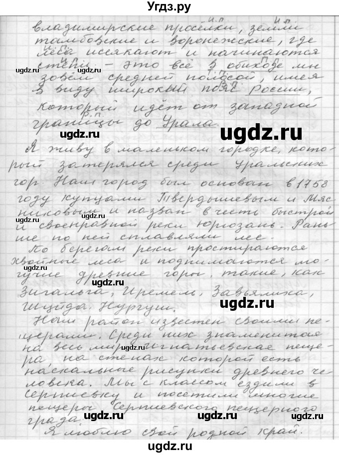 ГДЗ (Решебник к учебнику 2020) по русскому языку 6 класс М.Т. Баранов / упражнение / 321(продолжение 2)