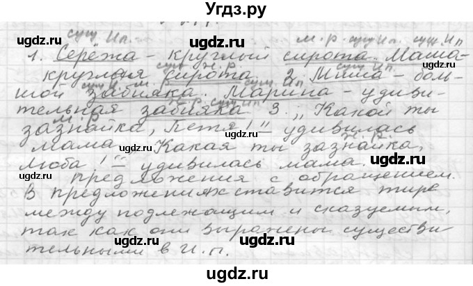 ГДЗ (Решебник к учебнику 2020) по русскому языку 6 класс М.Т. Баранов / упражнение / 322