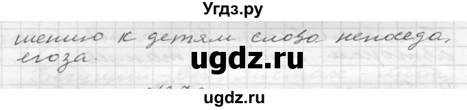 ГДЗ (Решебник к учебнику 2020) по русскому языку 6 класс М.Т. Баранов / упражнение / 323(продолжение 2)