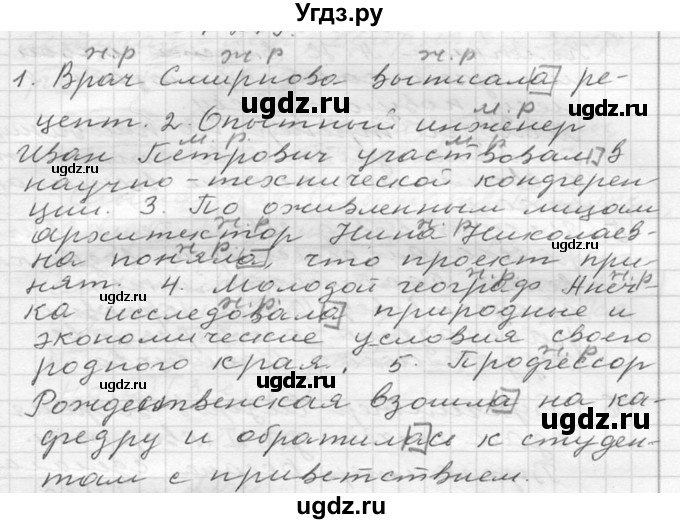 ГДЗ (Решебник к учебнику 2020) по русскому языку 6 класс М.Т. Баранов / упражнение / 324