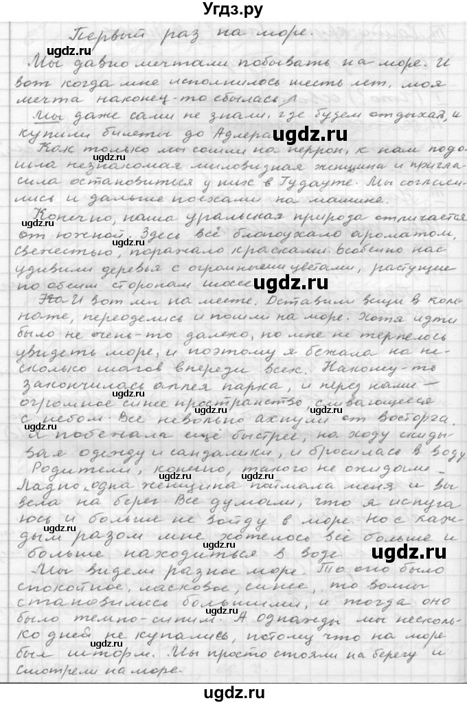 ГДЗ (Решебник к учебнику 2020) по русскому языку 6 класс М.Т. Баранов / упражнение / 329