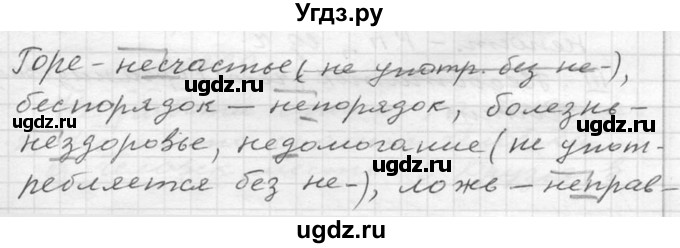 ГДЗ (Решебник к учебнику 2020) по русскому языку 6 класс М.Т. Баранов / упражнение / 331