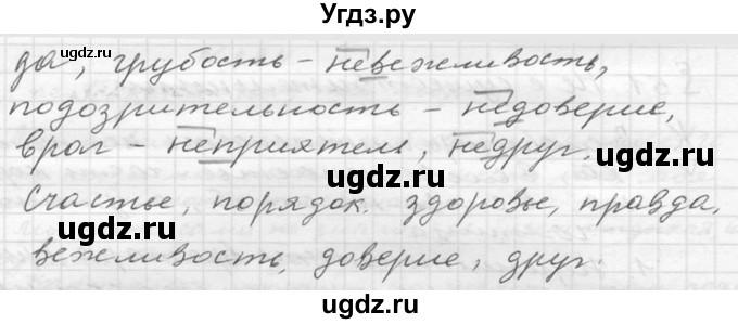 ГДЗ (Решебник к учебнику 2020) по русскому языку 6 класс М.Т. Баранов / упражнение / 331(продолжение 2)