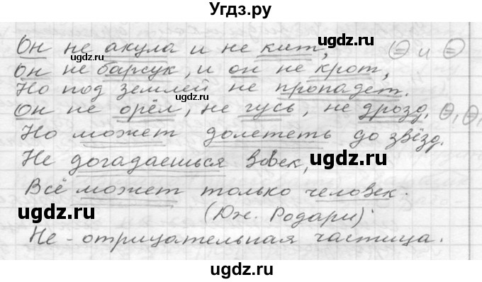 ГДЗ (Решебник к учебнику 2020) по русскому языку 6 класс М.Т. Баранов / упражнение / 334