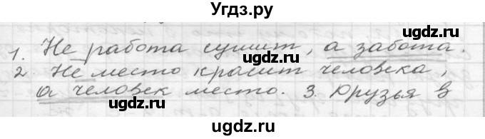ГДЗ (Решебник к учебнику 2020) по русскому языку 6 класс М.Т. Баранов / упражнение / 335