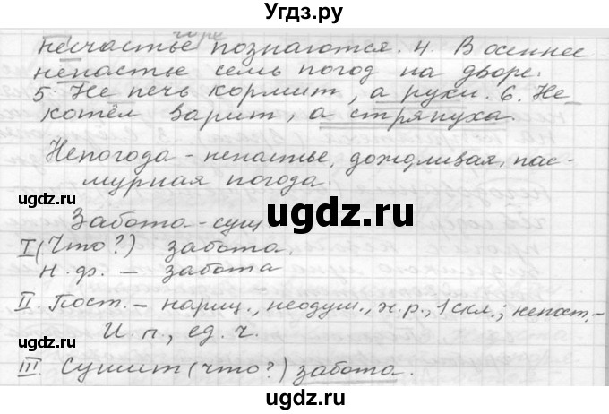 ГДЗ (Решебник к учебнику 2020) по русскому языку 6 класс М.Т. Баранов / упражнение / 335(продолжение 2)