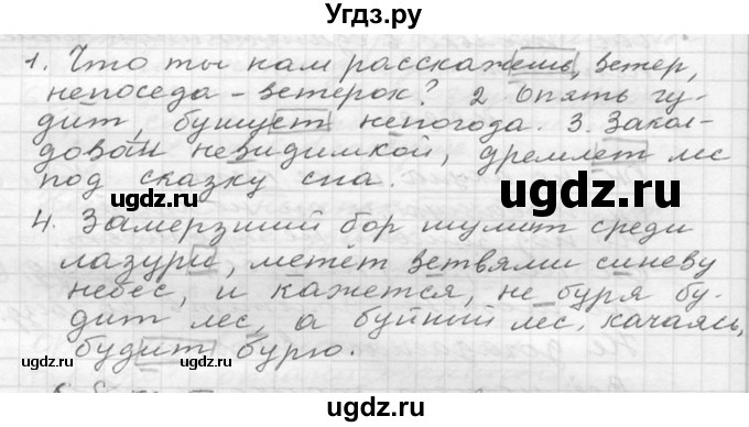 ГДЗ (Решебник к учебнику 2020) по русскому языку 6 класс М.Т. Баранов / упражнение / 336