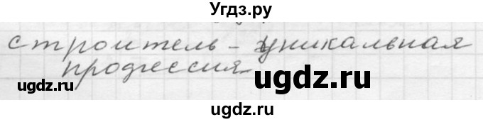 ГДЗ (Решебник к учебнику 2020) по русскому языку 6 класс М.Т. Баранов / упражнение / 339