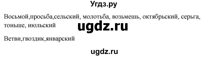 ГДЗ (Решебник к учебнику 2020) по русскому языку 6 класс М.Т. Баранов / упражнение / 34