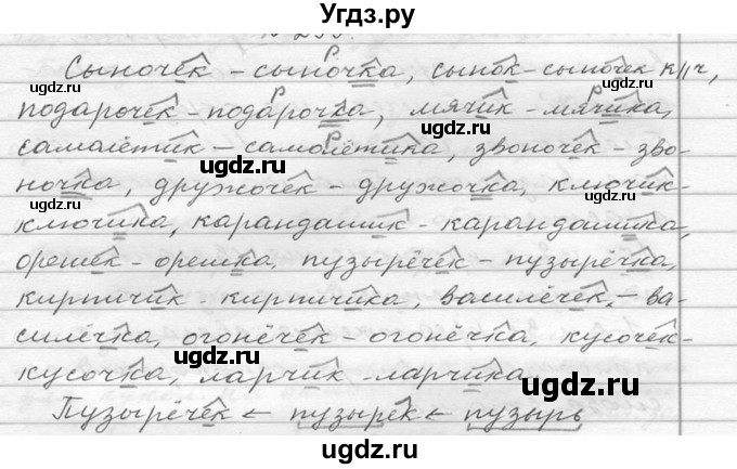 ГДЗ (Решебник к учебнику 2020) по русскому языку 6 класс М.Т. Баранов / упражнение / 344