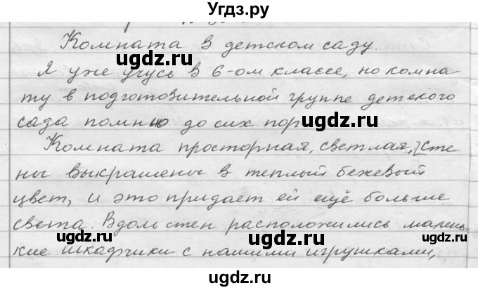 ГДЗ (Решебник к учебнику 2020) по русскому языку 6 класс М.Т. Баранов / упражнение / 346