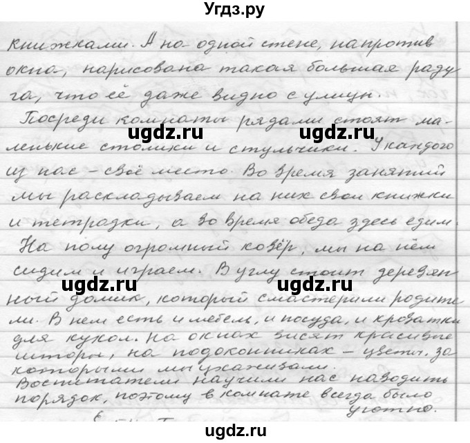ГДЗ (Решебник к учебнику 2020) по русскому языку 6 класс М.Т. Баранов / упражнение / 346(продолжение 2)