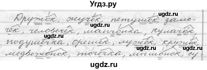 ГДЗ (Решебник к учебнику 2020) по русскому языку 6 класс М.Т. Баранов / упражнение / 347