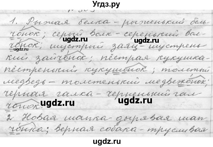 ГДЗ (Решебник к учебнику 2020) по русскому языку 6 класс М.Т. Баранов / упражнение / 348