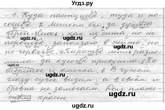 ГДЗ (Решебник к учебнику 2020) по русскому языку 6 класс М.Т. Баранов / упражнение / 349