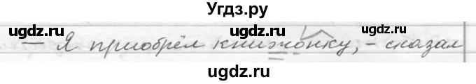 ГДЗ (Решебник к учебнику 2020) по русскому языку 6 класс М.Т. Баранов / упражнение / 350