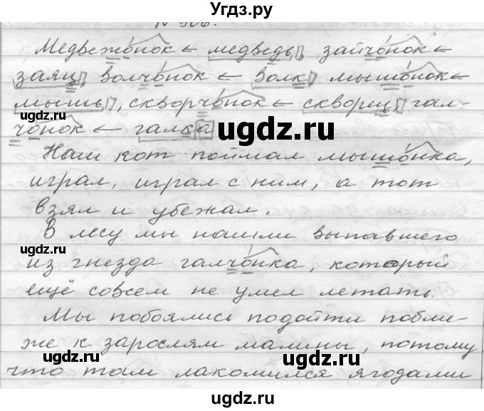 ГДЗ (Решебник к учебнику 2020) по русскому языку 6 класс М.Т. Баранов / упражнение / 351