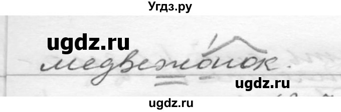 ГДЗ (Решебник к учебнику 2020) по русскому языку 6 класс М.Т. Баранов / упражнение / 351(продолжение 2)