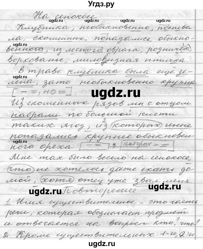 ГДЗ (Решебник к учебнику 2020) по русскому языку 6 класс М.Т. Баранов / упражнение / 352