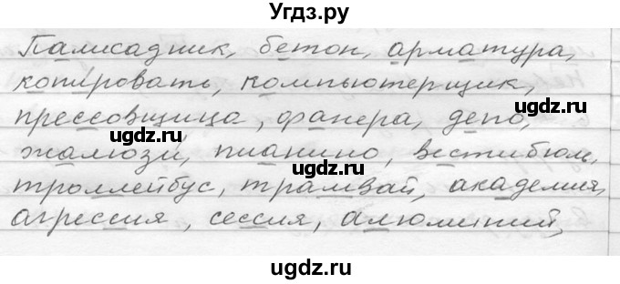 ГДЗ (Решебник к учебнику 2020) по русскому языку 6 класс М.Т. Баранов / упражнение / 353
