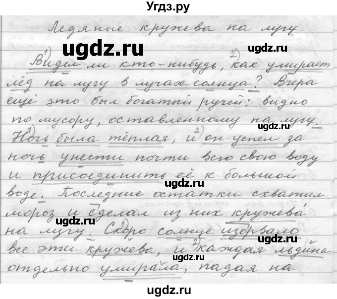 ГДЗ (Решебник к учебнику 2020) по русскому языку 6 класс М.Т. Баранов / упражнение / 362