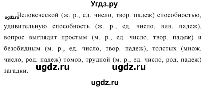 ГДЗ (Решебник к учебнику 2020) по русскому языку 6 класс М.Т. Баранов / упражнение / 363