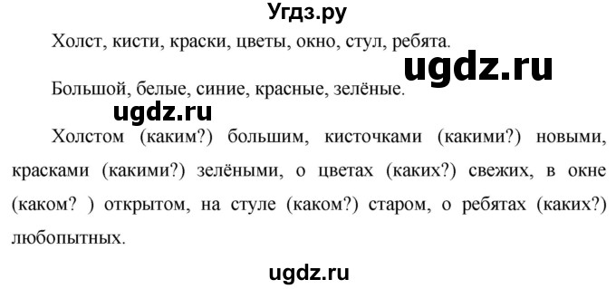 ГДЗ (Решебник к учебнику 2020) по русскому языку 6 класс М.Т. Баранов / упражнение / 364
