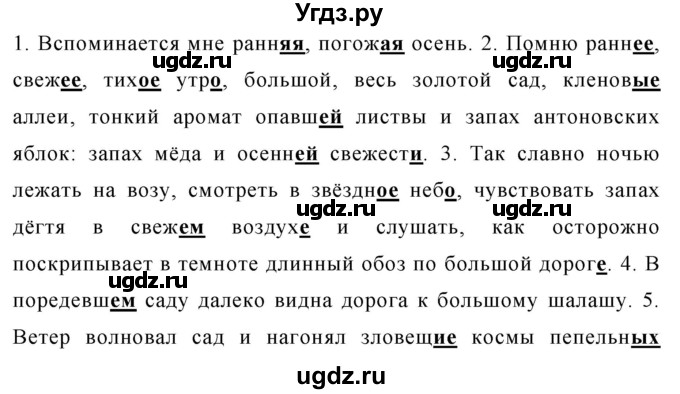ГДЗ (Решебник к учебнику 2020) по русскому языку 6 класс М.Т. Баранов / упражнение / 367