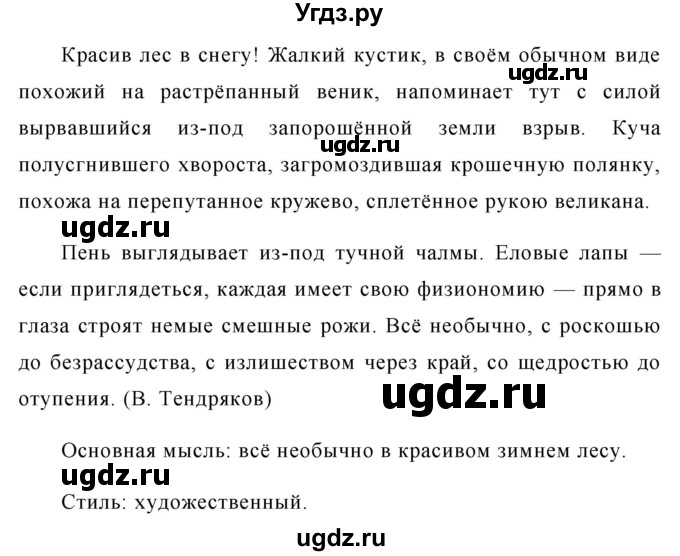 ГДЗ (Решебник к учебнику 2020) по русскому языку 6 класс М.Т. Баранов / упражнение / 372