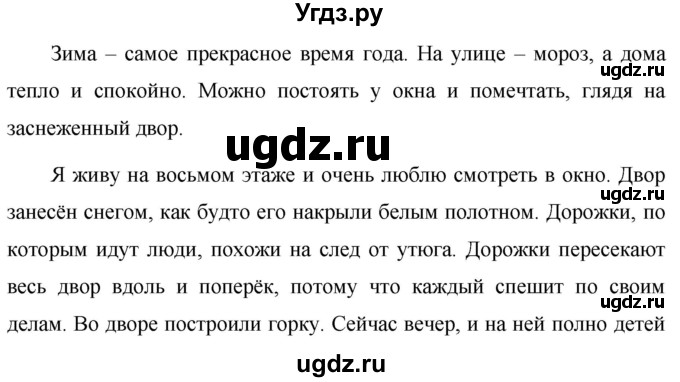 ГДЗ (Решебник к учебнику 2020) по русскому языку 6 класс М.Т. Баранов / упражнение / 374