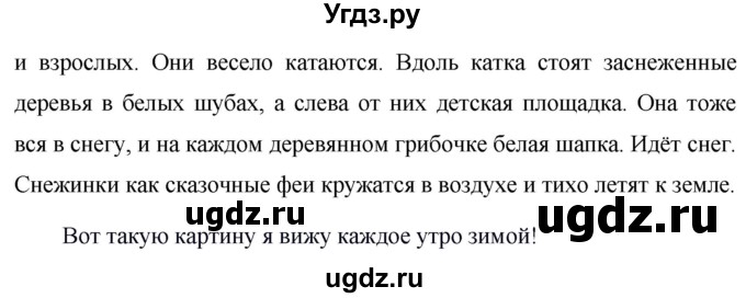 ГДЗ (Решебник к учебнику 2020) по русскому языку 6 класс М.Т. Баранов / упражнение / 374(продолжение 2)