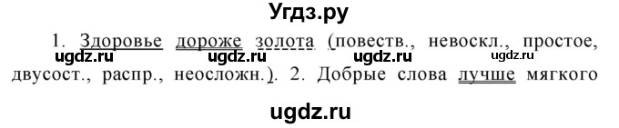 ГДЗ (Решебник к учебнику 2020) по русскому языку 6 класс М.Т. Баранов / упражнение / 378