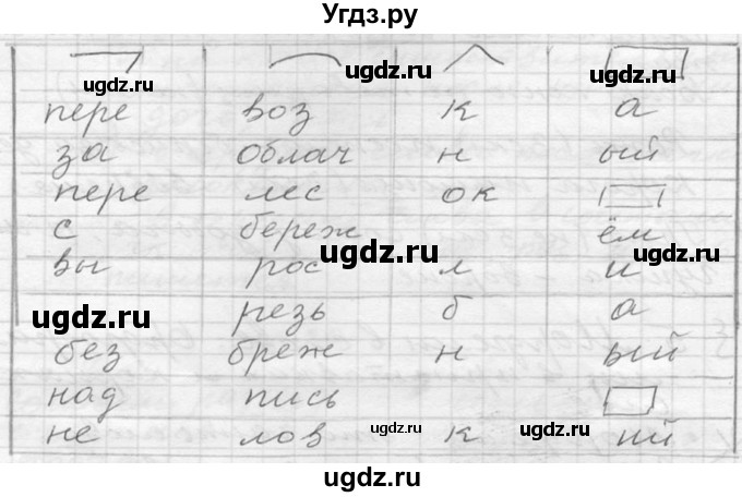 ГДЗ (Решебник к учебнику 2020) по русскому языку 6 класс М.Т. Баранов / упражнение / 38