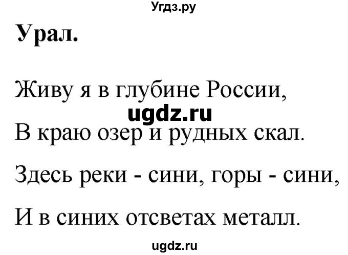 ГДЗ (Решебник к учебнику 2020) по русскому языку 6 класс М.Т. Баранов / упражнение / 380