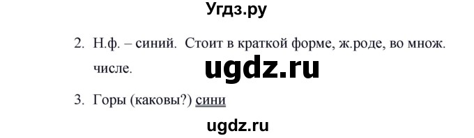 ГДЗ (Решебник к учебнику 2020) по русскому языку 6 класс М.Т. Баранов / упражнение / 380(продолжение 3)